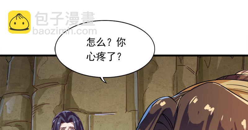 🍜倚天屠龙记 第五十八话 一波未平一波又起 第24页