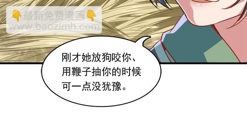 🍜倚天屠龙记 第五十八话 一波未平一波又起 第26页