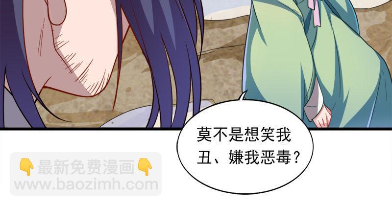 🍜倚天屠龙记 第五十八话 一波未平一波又起 第32页