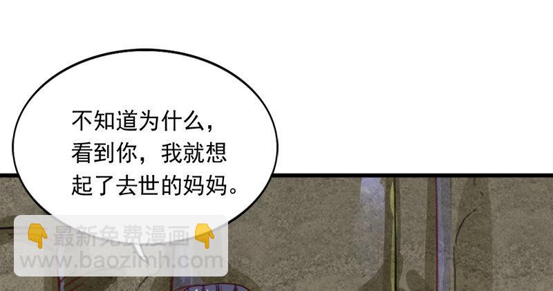 🍜倚天屠龙记 第五十八话 一波未平一波又起 第33页