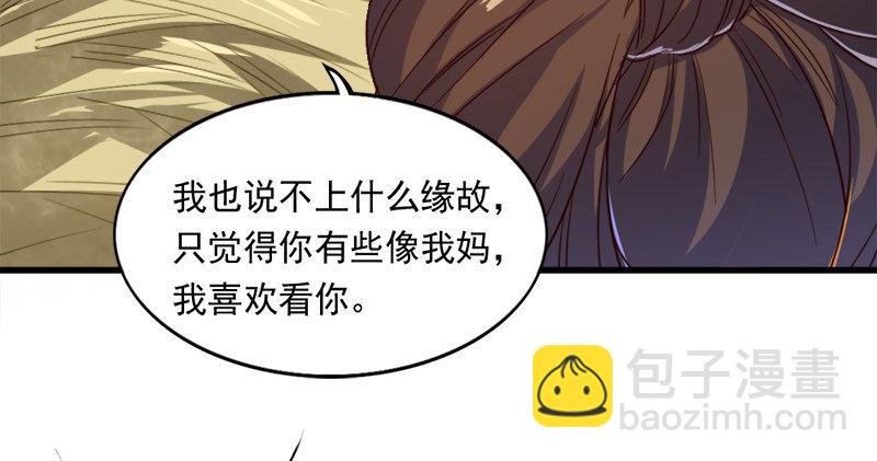 🍜倚天屠龙记 第五十八话 一波未平一波又起 第36页