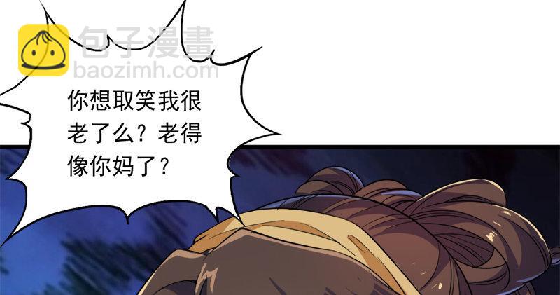 🍜倚天屠龙记 第五十八话 一波未平一波又起 第37页