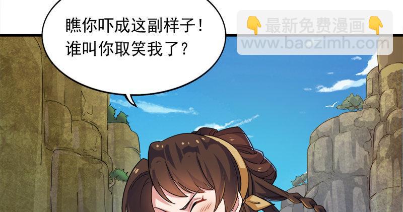 🍜倚天屠龙记 第五十八话 一波未平一波又起 第43页