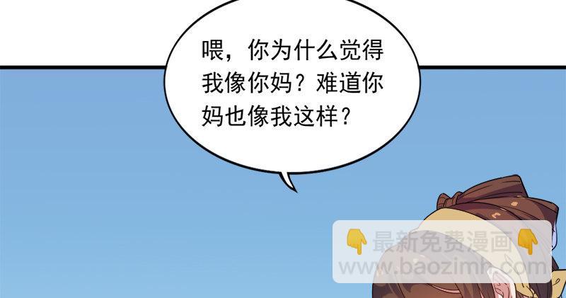 🍜倚天屠龙记 第五十八话 一波未平一波又起 第46页