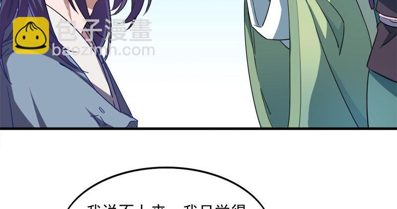 🍜倚天屠龙记 第五十八话 一波未平一波又起 第48页