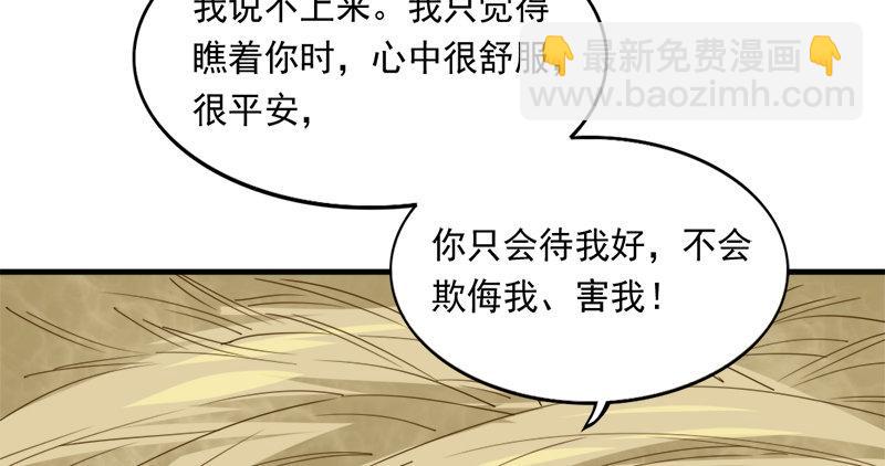 🍜倚天屠龙记 第五十八话 一波未平一波又起 第49页