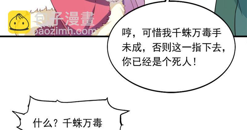 🍜倚天屠龙记 第五十八话 一波未平一波又起 第7页