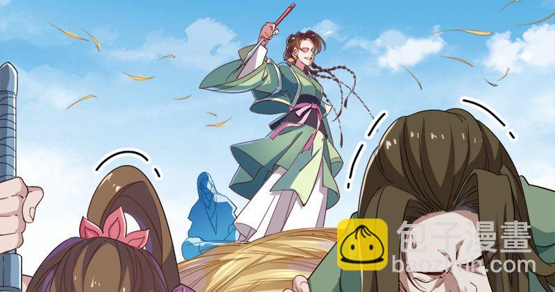 🍜倚天屠龙记 第六十话 千蛛万毒手 第29页