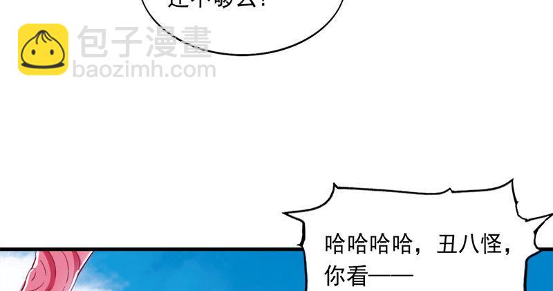 🍜倚天屠龙记 第六十话 千蛛万毒手 第31页