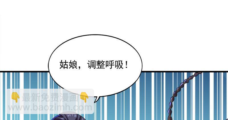 🍜倚天屠龙记 第六十话 千蛛万毒手 第37页