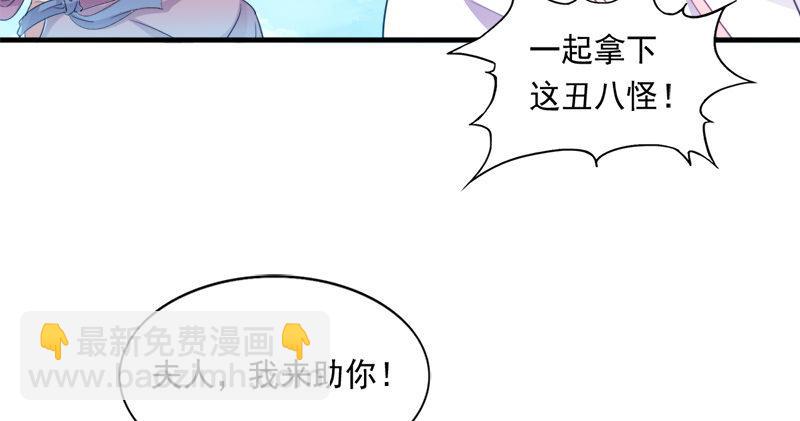 🍜倚天屠龙记 第六十话 千蛛万毒手 第4页