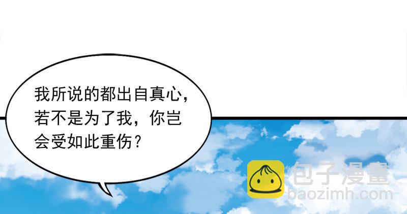 🍜倚天屠龙记 第六十话 千蛛万毒手 第43页