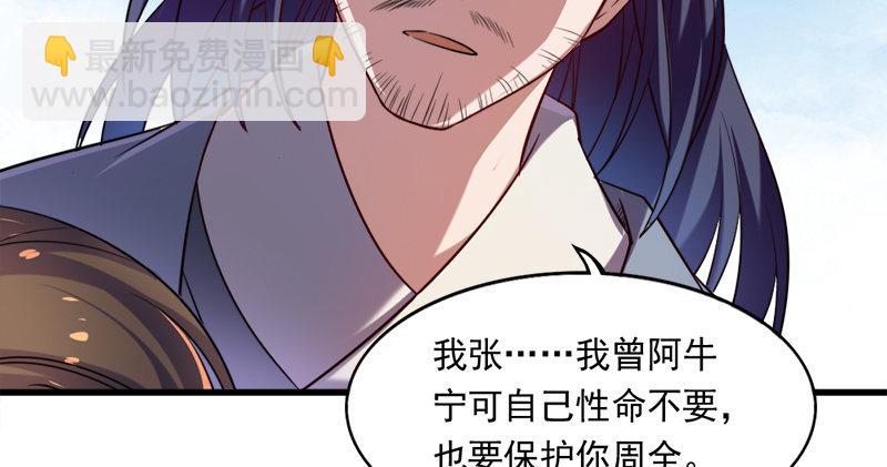 🍜倚天屠龙记 第六十话 千蛛万毒手 第45页