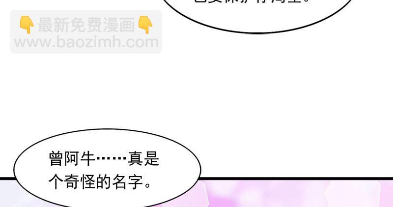🍜倚天屠龙记 第六十话 千蛛万毒手 第46页