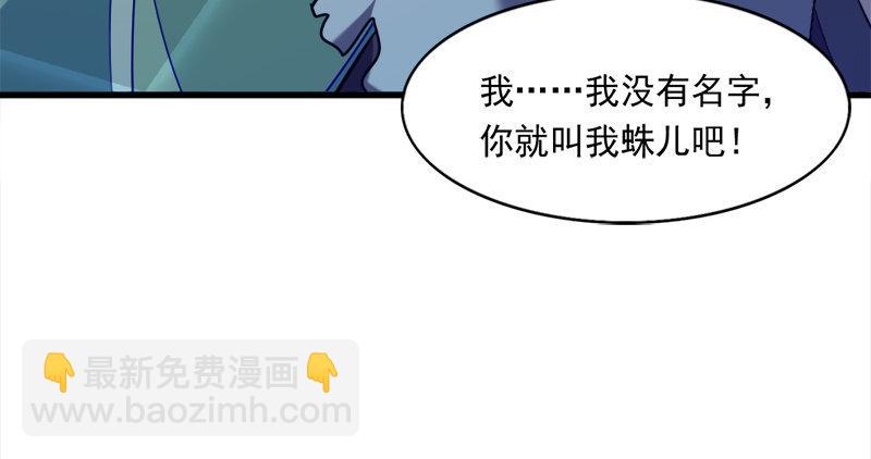 🍜倚天屠龙记 第六十话 千蛛万毒手 第49页