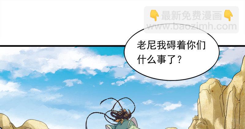 🍜倚天屠龙记 第六十二话 灭绝师太 第2页