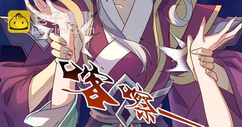 🍜倚天屠龙记 第六十二话 灭绝师太 第37页