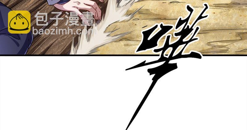 🍜倚天屠龙记 第六十二话 灭绝师太 第4页