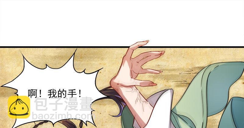 🍜倚天屠龙记 第六十二话 灭绝师太 第40页