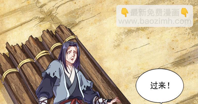 🍜倚天屠龙记 第六十二话 灭绝师太 第44页
