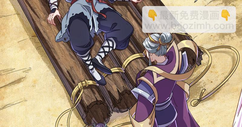🍜倚天屠龙记 第六十二话 灭绝师太 第45页