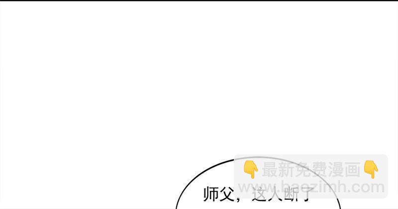 🍜倚天屠龙记 第六十二话 灭绝师太 第47页