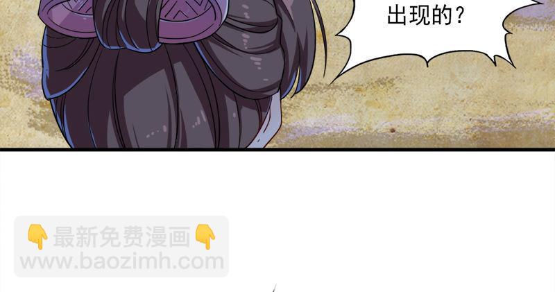 🍜倚天屠龙记 第六十四话 青翼出没一笑飏 第5页