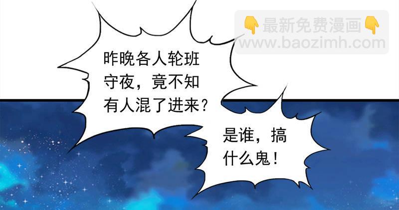 🍜倚天屠龙记 第六十四话 青翼出没一笑飏 第6页