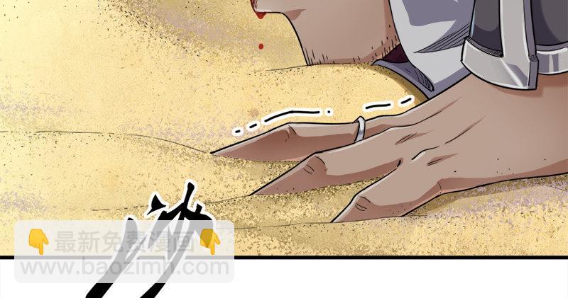 🍜倚天屠龙记 第六十六话 过往的真相 第12页