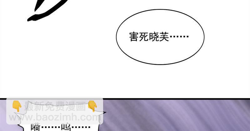 🍜倚天屠龙记 第六十六话 过往的真相 第13页