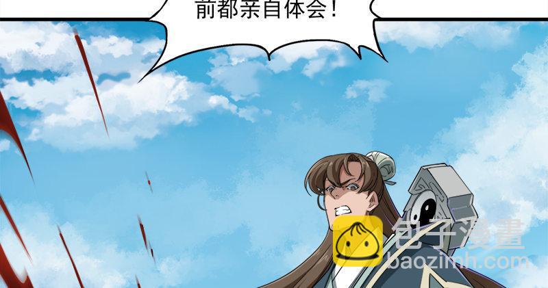 🍜倚天屠龙记 第六十六话 过往的真相 第17页