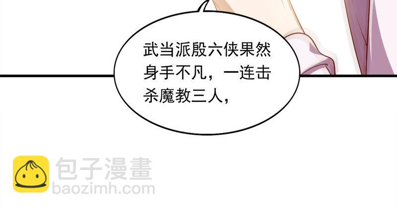 🍜倚天屠龙记 第六十六话 过往的真相 第23页