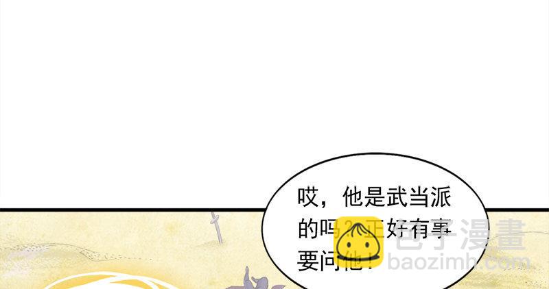 🍜倚天屠龙记 第六十六话 过往的真相 第30页