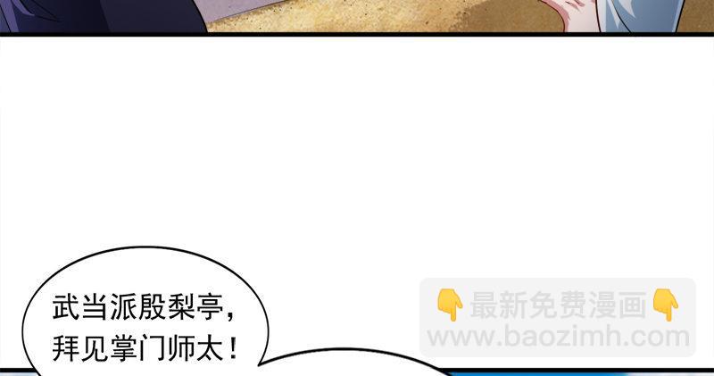 🍜倚天屠龙记 第六十六话 过往的真相 第33页