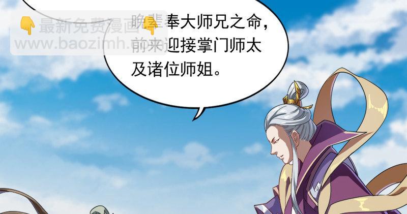 🍜倚天屠龙记 第六十六话 过往的真相 第34页