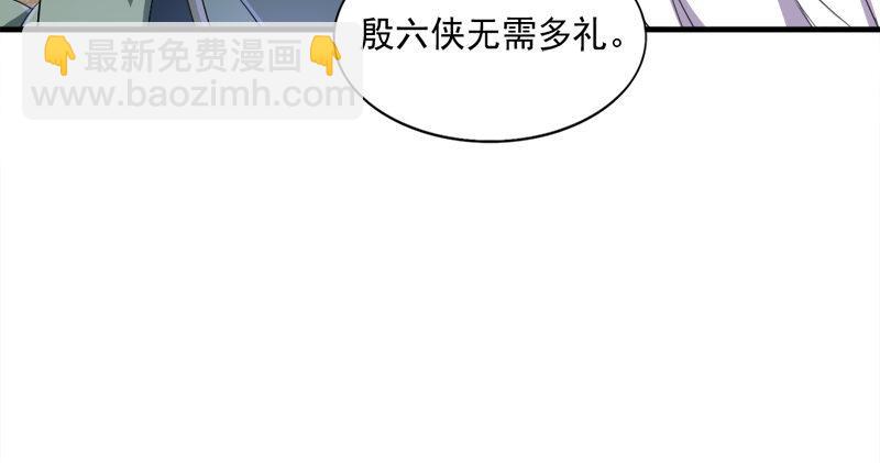 🍜倚天屠龙记 第六十六话 过往的真相 第36页
