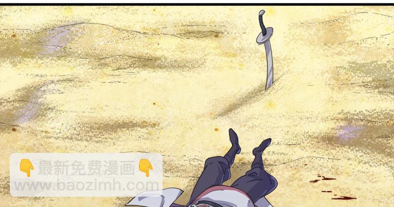 🍜倚天屠龙记 第六十六话 过往的真相 第37页