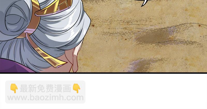 🍜倚天屠龙记 第六十六话 过往的真相 第39页
