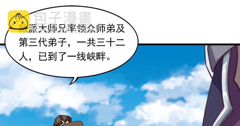 🍜倚天屠龙记 第六十六话 过往的真相 第40页