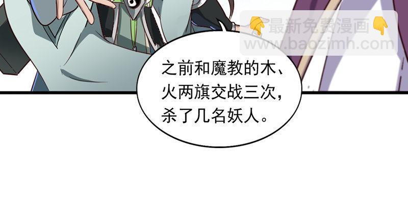 🍜倚天屠龙记 第六十六话 过往的真相 第42页