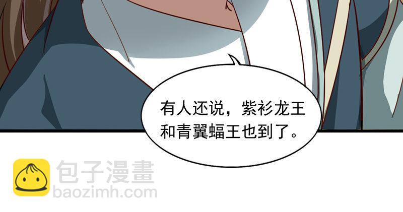 🍜倚天屠龙记 第六十六话 过往的真相 第45页