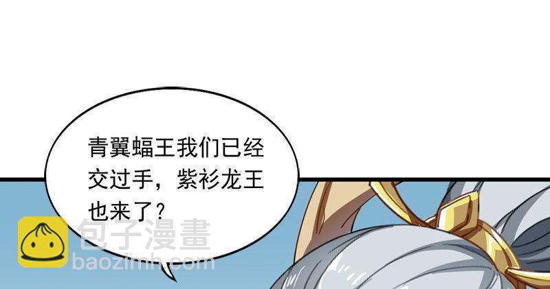 🍜倚天屠龙记 第六十六话 过往的真相 第46页