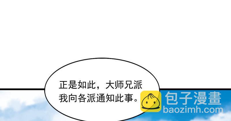 🍜倚天屠龙记 第六十六话 过往的真相 第49页