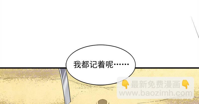 🍜倚天屠龙记 第六十六话 过往的真相 第8页