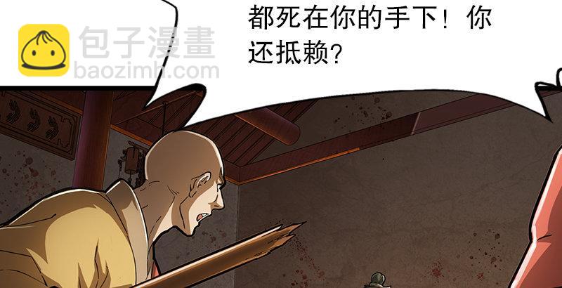 🍜倚天屠龙记 第七话 质问 第10页