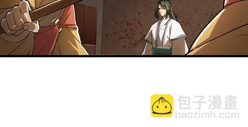 🍜倚天屠龙记 第七话 质问 第11页