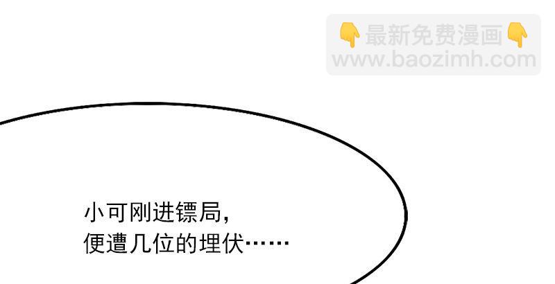 🍜倚天屠龙记 第七话 质问 第12页