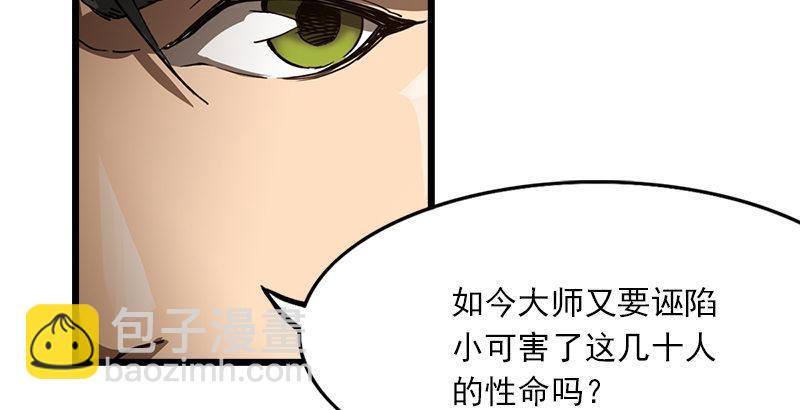 🍜倚天屠龙记 第七话 质问 第16页