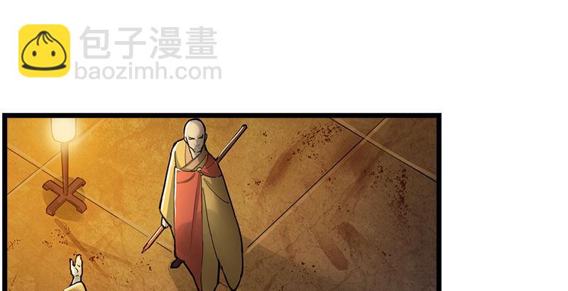 🍜倚天屠龙记 第七话 质问 第18页
