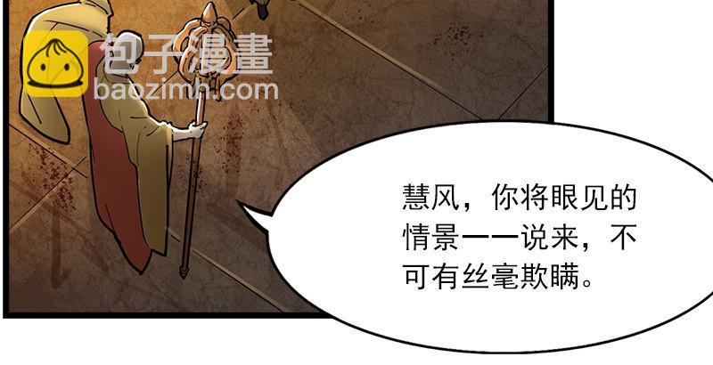 🍜倚天屠龙记 第七话 质问 第19页